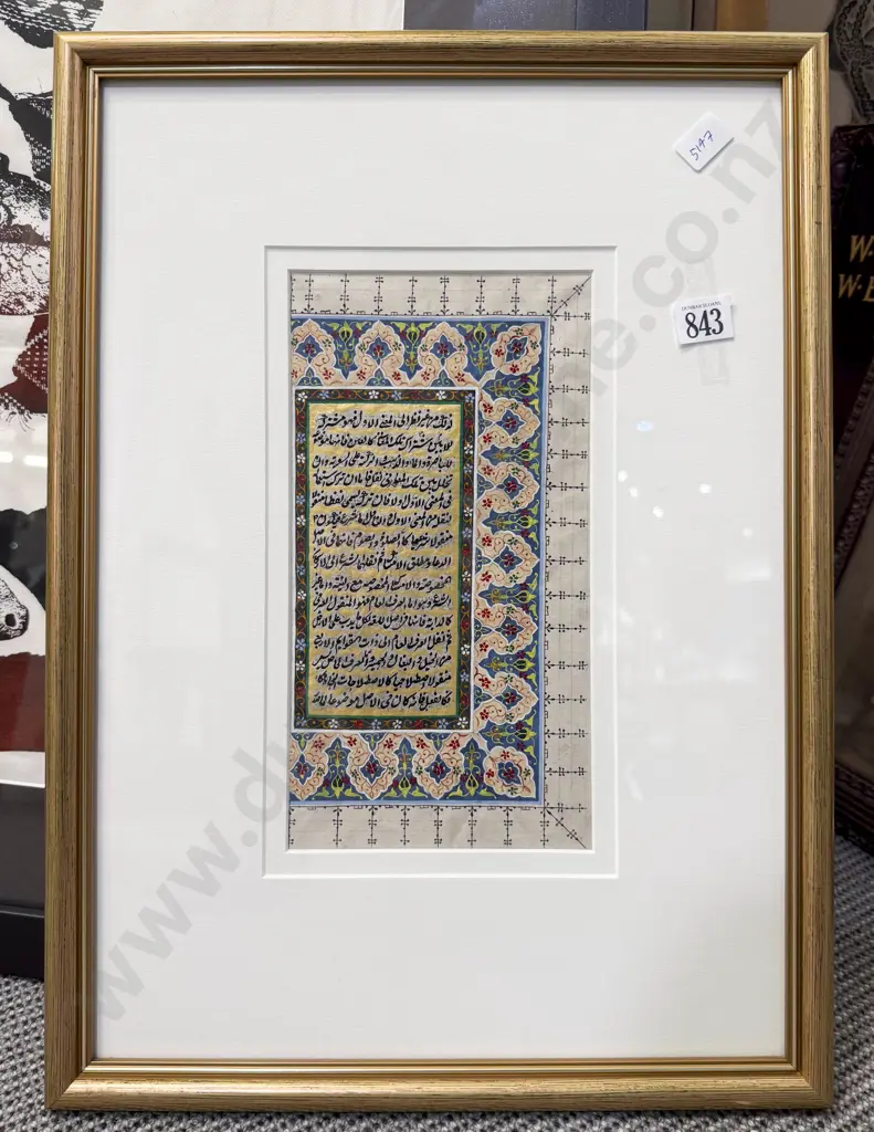 Framed Replica Page of the Koran Image 1++