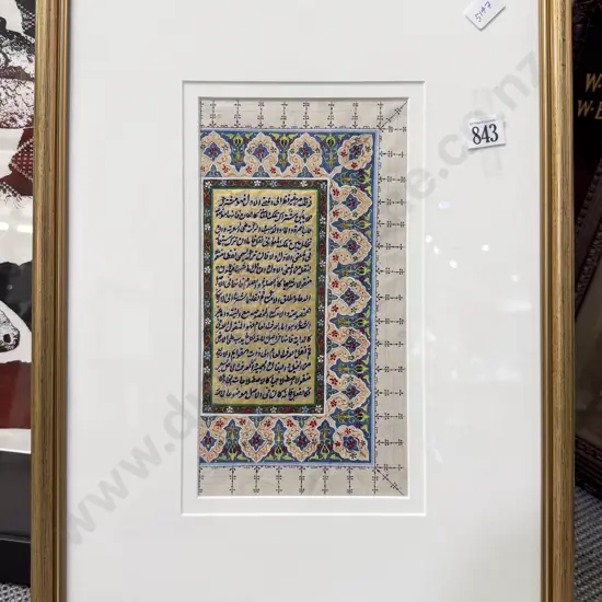 Framed Replica Page of the Koran