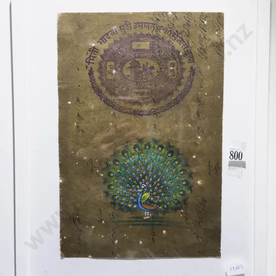 Painting of Peacock on Indian Court Stamp Paper