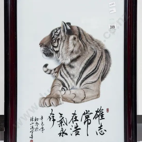 Chinese Tiger Study Painted on Porcelain